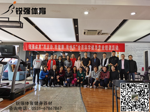米兰体育官方网站体育展开“提升全体员工的身体素质和专业知识水平”的培训