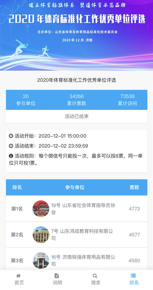 米兰体育官方网站体育斩获探花