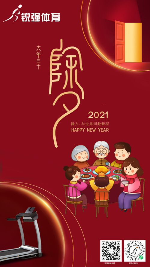今晚除夕,米兰体育官方网站体育集团给您拜年了:祝您花好月好人更好，生意兴隆年年旺！​