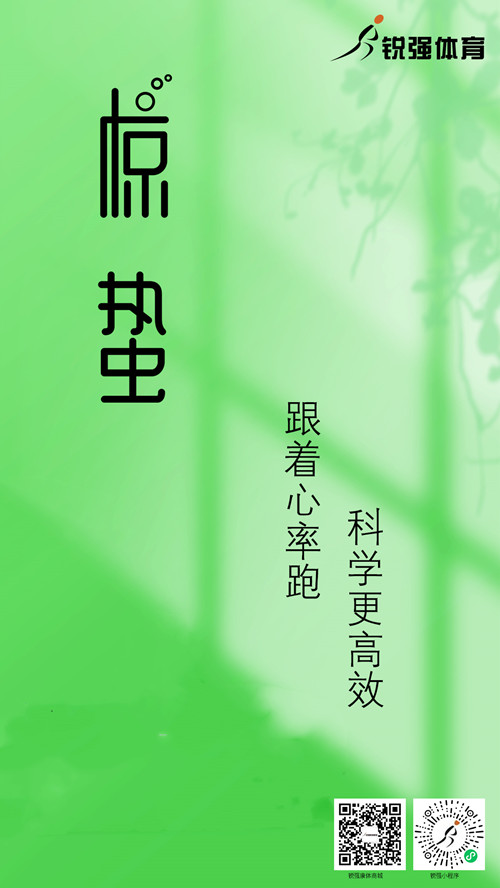 米兰体育官方网站体育集团提示：今日惊蛰 春风送暖 雷惊百虫