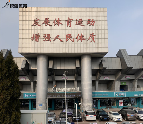 米兰体育官方网站康体商城.jpg