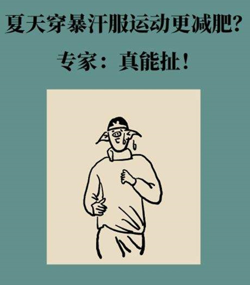 米兰体育官方网站体育为您分享关于运动减肥的几个真相