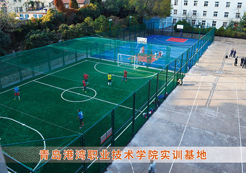 ​米兰体育官方网站体育为青岛港湾职业技术学院打造健身实训基地