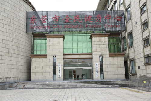 米兰体育官方网站体育为东营全民健身中心提供健身器材