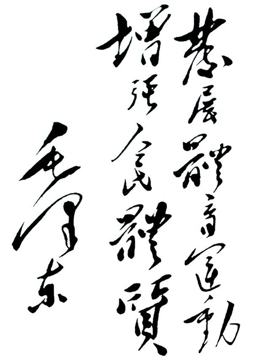 纪念“发展体育运动，增强人民体质”题词70周年 米兰体育官方网站体育初心依旧