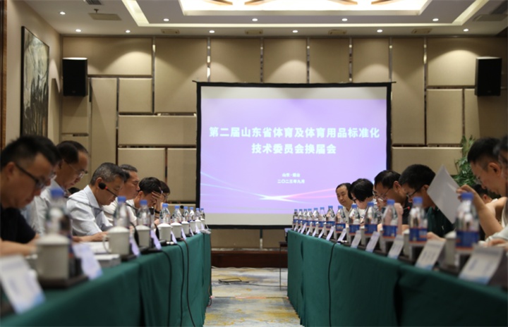 热烈祝贺米兰体育官方网站体育董事长王进华连任山东省体育及体育用品标准化技术委员会委员